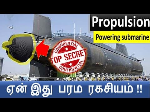 Submarine Propulsion -   ஏன் மூடப்பட்டுள்ளது  தெரியுமா?