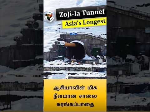 ZoJila Tunnel