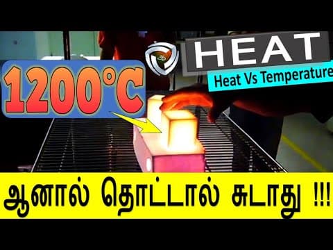 What is HEAT? வெப்பம் வெப்பநிலை என்ன வித்யாசம் !!