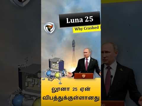 Luna 25 Crash