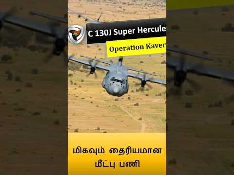 Operation Kaveri