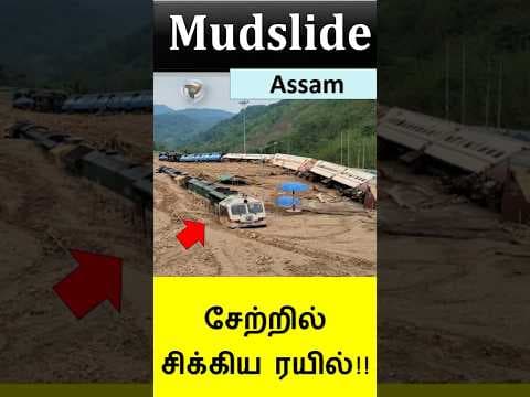 Assam Railway station - Mudslide #flood
