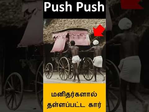 pousse-pousse - Pondicherry