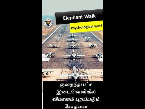 Elephant Walk