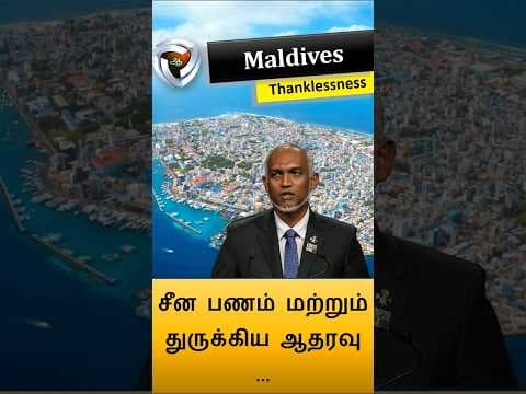 Maldives thanklessness