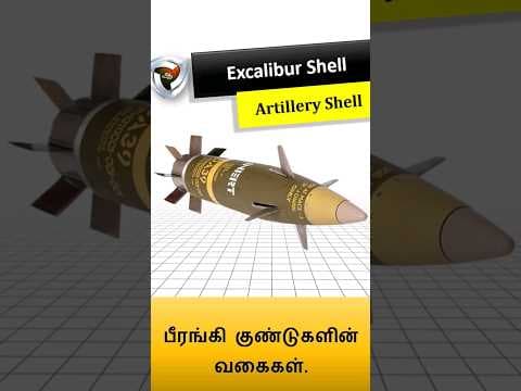 Excalibur Shells