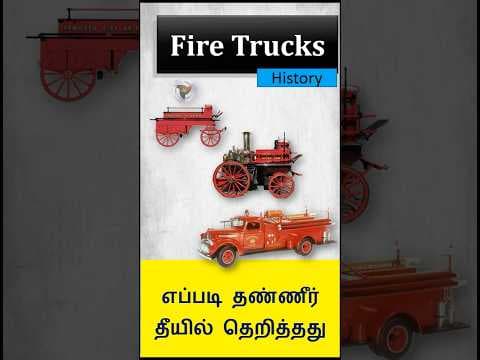 What pump is used in Fire  truck