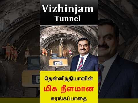 Vizhinjam Railway tunnel   #train