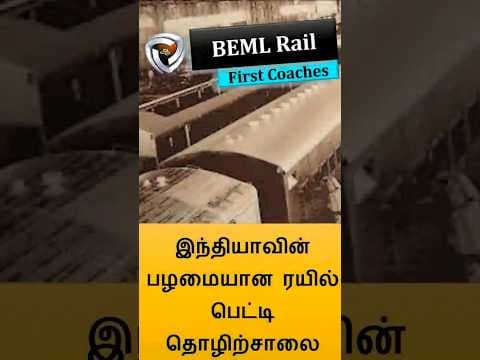 Beml coaches