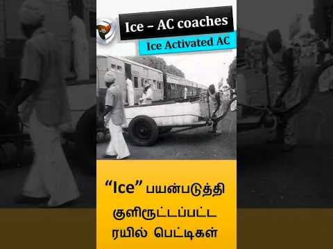 India's first Ac train