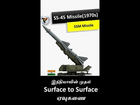 SS-45 SSM : தமிழில்