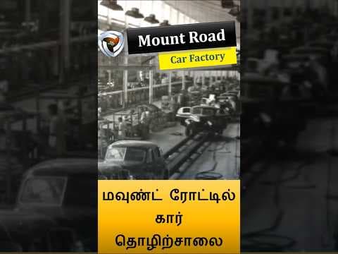 mount road car factory