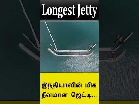India's Longest Jetty  #udangudi