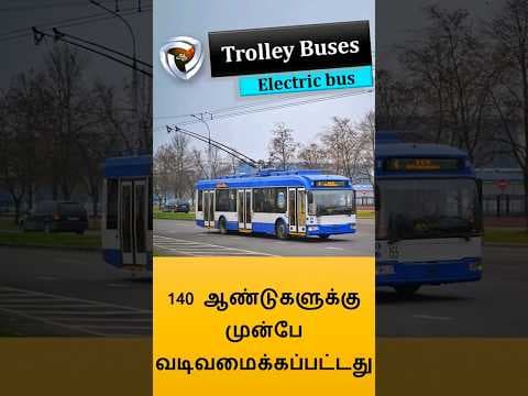 Trolley Buses