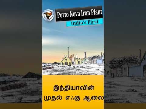 Portonova iron plant