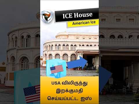 Madras ice house