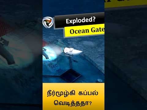 Oceangate Exploded?