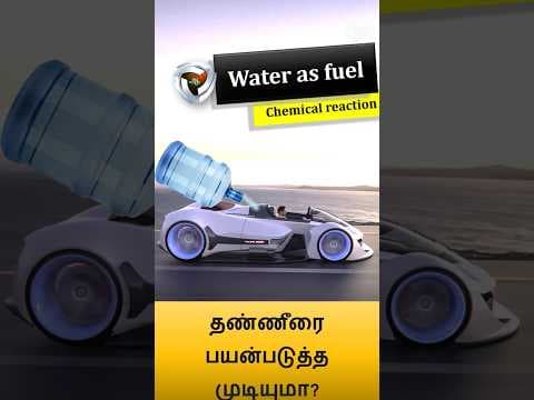 Water Car