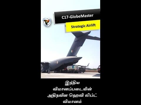 C17 - strategic airlift ( Full video link above)
