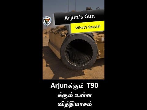 Arjun vs T90 barrel :  தமிழில்