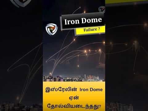 Iron Dome Failure?