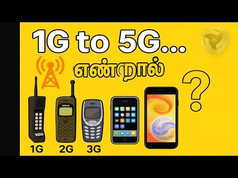 Wireless Mobile History  : 1G  முதல் 5G  வரை  -  பரிணாமம்  !!!