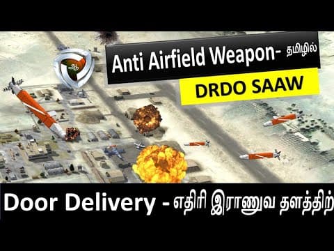 விமான தளங்களை அழிக்க 💥  | DRDO "SAAW" glide bomb #indiapakistan