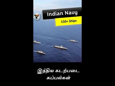 Indian ships: தமிழில்