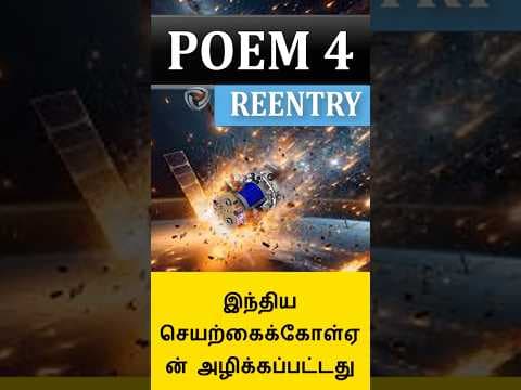 POEM Reentry Burnout