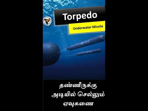 What is a Torpedo