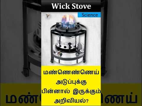 Kerosene wick stove