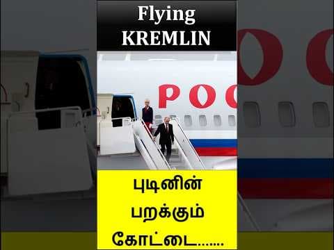 Russian Flying Kremlin - IL96 300 PU