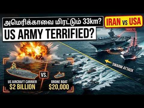 Iran vs USA : IRAN'S SECRET WEAPON